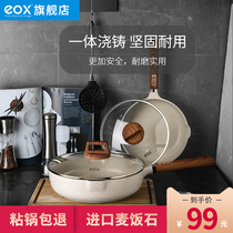eox Maifan stone non-stick frying pan wok household induction cooker gas stove for rice white flat frying pan special