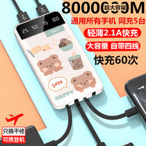 Charging Treasure 1000000 Large Capacity Bring Your Own Line Cartoon OPPO Huawei Apple GM Fast Charge 20000 mAh