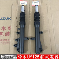 Suitable for light riding Suzuki UY125T front shock absorber front shock absorber front fork disc brake front shock absorber assembly