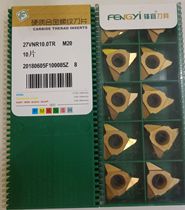 Chengdu Fengyi vertical installation trapezoidal thread blade cyclone milling blade 27VNR10 0TR-M20