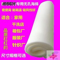 Hot table sponge clothing hot table non-porous sponge punching hole sponge ironing non-porous sponge as hot table felt pad