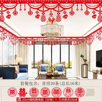 Lahua wedding supplies set man wedding living room decoration wedding room layout net red new house happy words