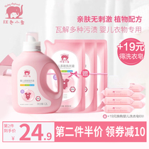 Red baby elephant baby laundry detergent for children infants and young children newborn baby special adult general antibacterial supplementary bag