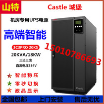 Shante UPS power supply 3C3PRO 30KS online high frequency machine 30KVA 27KW three-in-three-out external battery