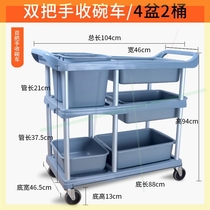 Stainless steel dining car thickened three-layer trolley dining car collection Bowl car restaurant delivery car car car car commercial