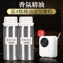 Hotel aromatherapy essential oil supplement liquid Home commercial automatic fragrance spray machine store fragrance perfume perfume