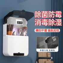 Minimalist small plug-in type capable of disinfection of chopstick cylinder charging type of sterilising machine drying machine kitchen home wall-mounted