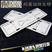 Applicable to Honda Jingrui UR-VCR-Z Siming new traffic regulations license plate frame license plate frame alloy car
