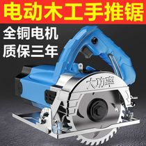 Electric hand saw woodworking hand-push saw cloud stone cutting machine can cut 45-degree hand electric saw multifunctional cutting disc saw