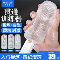 Mens disposable airplane mens cup full transparent mini spiral dormitory mens comforter Manual fap artifact