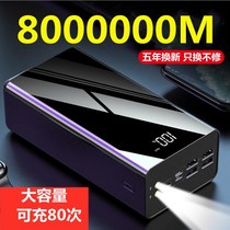 High-capacity batteries 100000000 mA fast mobile phone charging treasure 2021 nian new students durable super