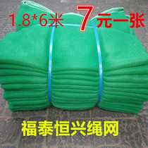 Safety net mesh mesh Flame retardant mesh Sealing car mesh Construction site construction dust mesh cover earth mesh Elevator entrance protective mesh