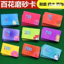 40 mahjong machine frosted chip card Chess and card room chips PVC chip card High-grade entertainment frosted chip card