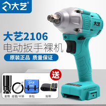 Dayi Electric Wrench Bare Body Jiangsu Brushless Original 2106 6802 Model A3 Universal Bare Body