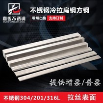 304 316L stainless steel brushed mirror flat steel flat bar steel strip steel block square steel strip