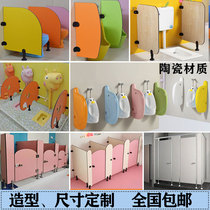  Kindergarten bathroom partition childrens toilet pony bucket color cartoon partition urinal squat toilet waterproof baffle