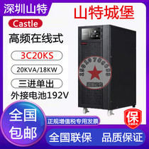 Shante UPS power supply 3C20KS high frequency tower room regulated delay power supply 20KVA 18KW three-in-one-out