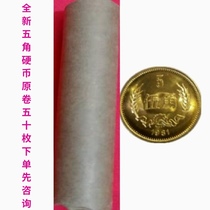 Brand new fifty five cents real coin bank original volume 50 wedding money wedding geomancy collection treasure basin