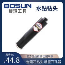 Boshen rhinestone drill bit industrial grade diamond wall hole opener concrete perforated air conditioner reaming hole hole turning head