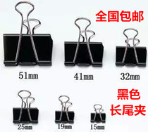 Deli dovetail clip big clip Office extra-large 51mm long tail clip medium stationery small multi-function ticket holder