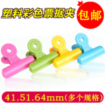 Color plastic ticket clip candy color clip ticket holder home large financial transparent document clip office stationery