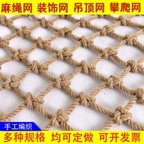 Climbing net personality rope staircase protective net hemp rope decorative net mesh fence dormitory photo frame partition net