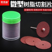 Mill cutting piece small electric polishing saw blade hand grinding piece grinding wheel piece circular saw household mobile phone repair