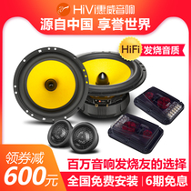 Whirlway Car Sound Retrofit 6 5 Inch Suit Horn On-board High Bass Power Amplifier Dsp Non-Destructive Frequency Division