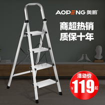 Aopeng aluminum alloy ladder household folding herringbone ladder thickened indoor multifunctional stairs three-step ladder small escalator
