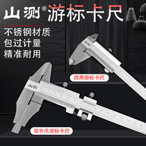 Mountain measuring vernier caliper Stainless steel oil mark high precision industrial grade 0-150 200 300 500 600mm