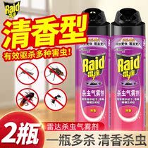 Radar insecticide aerosol spray mosquito fly cockroach ant drug home official flagship store