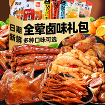Whole meat chicken leg meat marinated snacks snacks gift packs cooked food ready-to-eat chicken feet leisure food duck goods