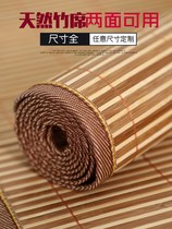  70x170 Mat 0 7x1 7 Bamboo mat 75cmx150 Children single 0 8 meters wide 1 9 meters long 80 cm