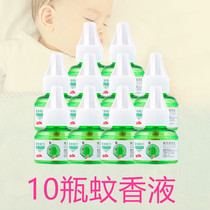 Electric mosquito repellent liquid plug-in supplement liquid large bottle of household dumpling incense liquid children's non-toxic and tasteless mosquito repellent liquid mosquito water