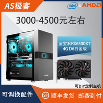 Sapphire RX6500XT 04G D6 Platinum Edition Desktop Computer Host B Station AS Pole Guest