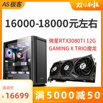 MSI RTX3080TI 12G GAMING X TRIO magic dragon game console B station AS Geek