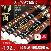 Old bamboo flute professional flute old bitter bamboo practice beginner learning bamboo flute gift variety bamboo flute accessories