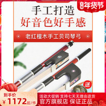 Ode to the ancient and modern double bass bow big bass bow German French red sandalwood bass bow test