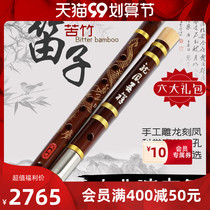 Flute bitter bamboo high-grade carved Dragon Phoenix ACDEFG zero zero basic beginner adult childrens entry flute film