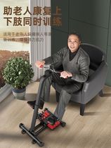 Rehabilitation training equipment bicycle lower limb hand upper and lower limb calf fracture foot home exercise for the elderly