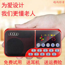 Radio Bluetooth small audio new mini portable plug-in card elderly broadcast semiconductor small outdoor player