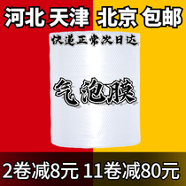 30 50 60 120cm bubble paper bubble pad roll-up bubble film thickening express packaging foam anti-seismic film