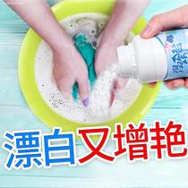 Live oxygen laundry explosive salt childrens clothing strong yellowing whitening color bleaching powder household kitchen cleaning antibacterial sterilization