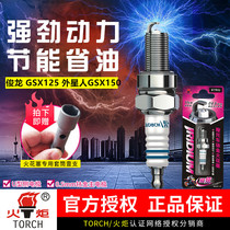 Applicable Suzuki motorcycle QS125-2-3E Junlong GSX125 Junwei country three GSX150 alien spark plug