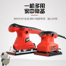 Electric sandpaper grinder sanding machine car woodworking putty atomic ash headlight polishing dry water grinder