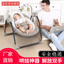 Baby electric rocking chair baby cradle recliner coax baby artifact coax sleep comfort chair newborn sleep shaker