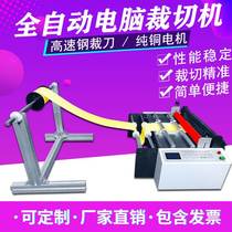 Automatic fast - bus paper cutting machine fast - bus paper cutting machine precision positioning and laying fast - bus paper machine