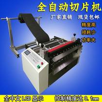 EVA film cutting machine AEV film cutting machine EVA foam cutting machine manufacturer supply