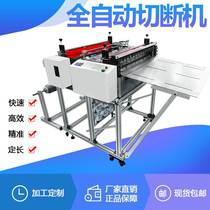 PET film cutting machine PVC film cutting machine Bubble film cutting machine Non - woven cross cutting machine automatic paper cutting machine