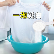 Bleach powder water white clothes laundry White strong explosive salt reduction yellowing whitening agent stain artifact